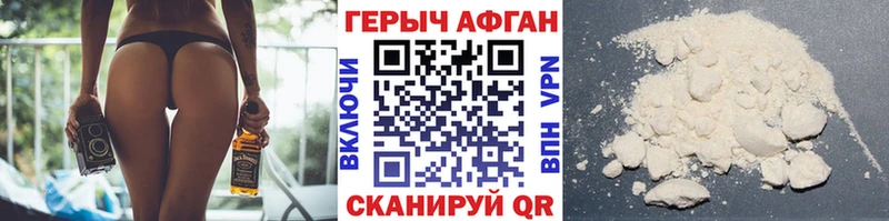 ГЕРОИН хмурый  площадка состав  Кораблино 